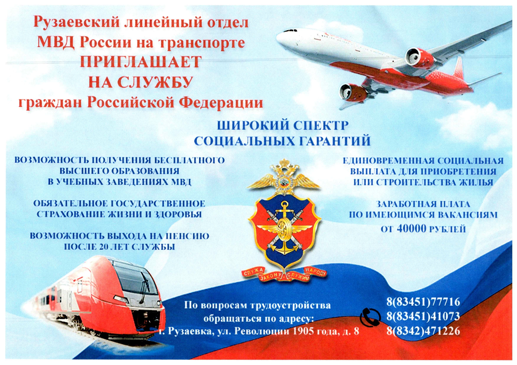 Важная информация!.